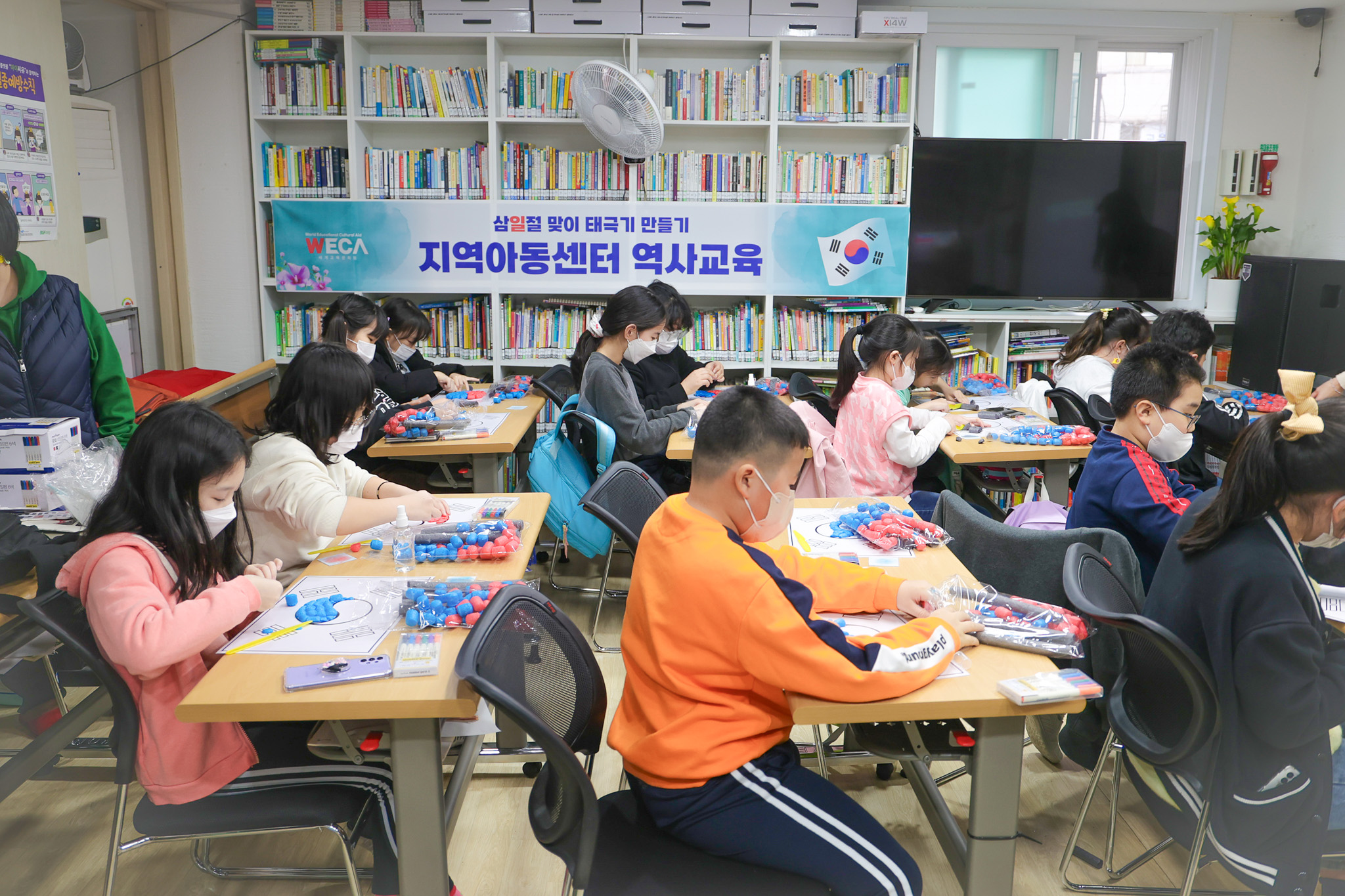 삼일절 지역아동센터 태극기만들기 역사교육