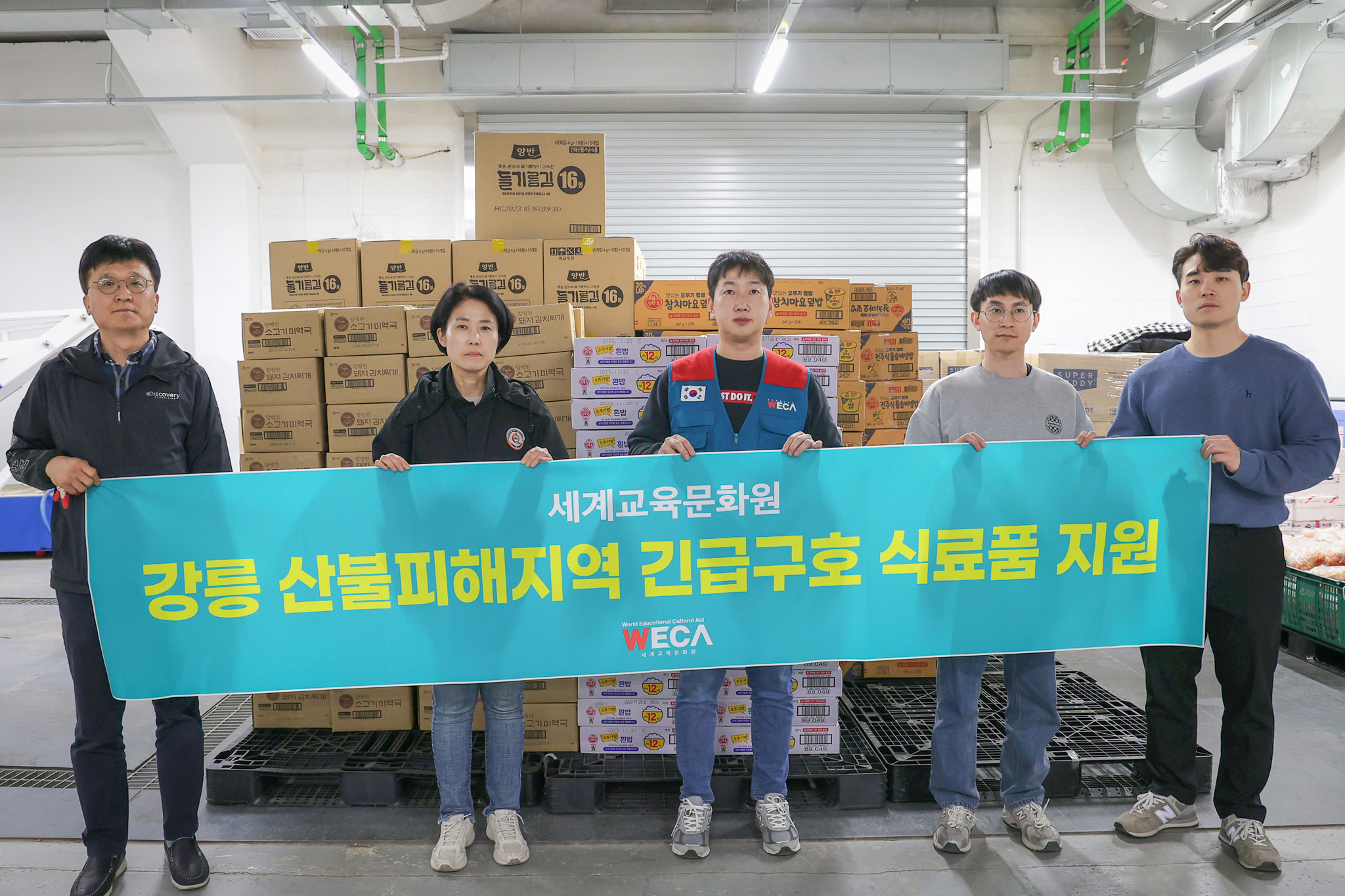 강릉 산불피해 이재민 구호물자 전달