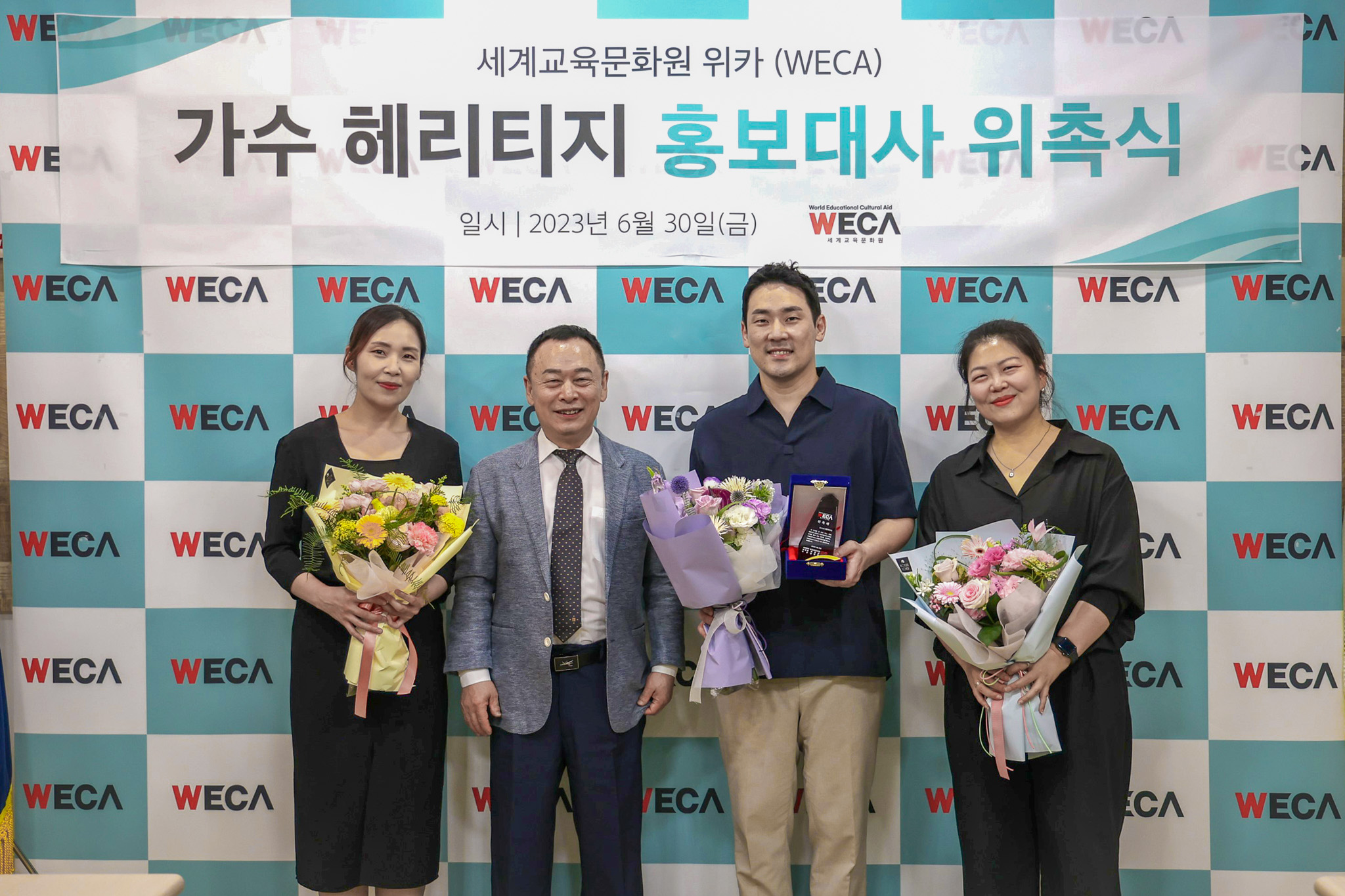 헤리티지 홍보대사 위촉 및 MOU 체결