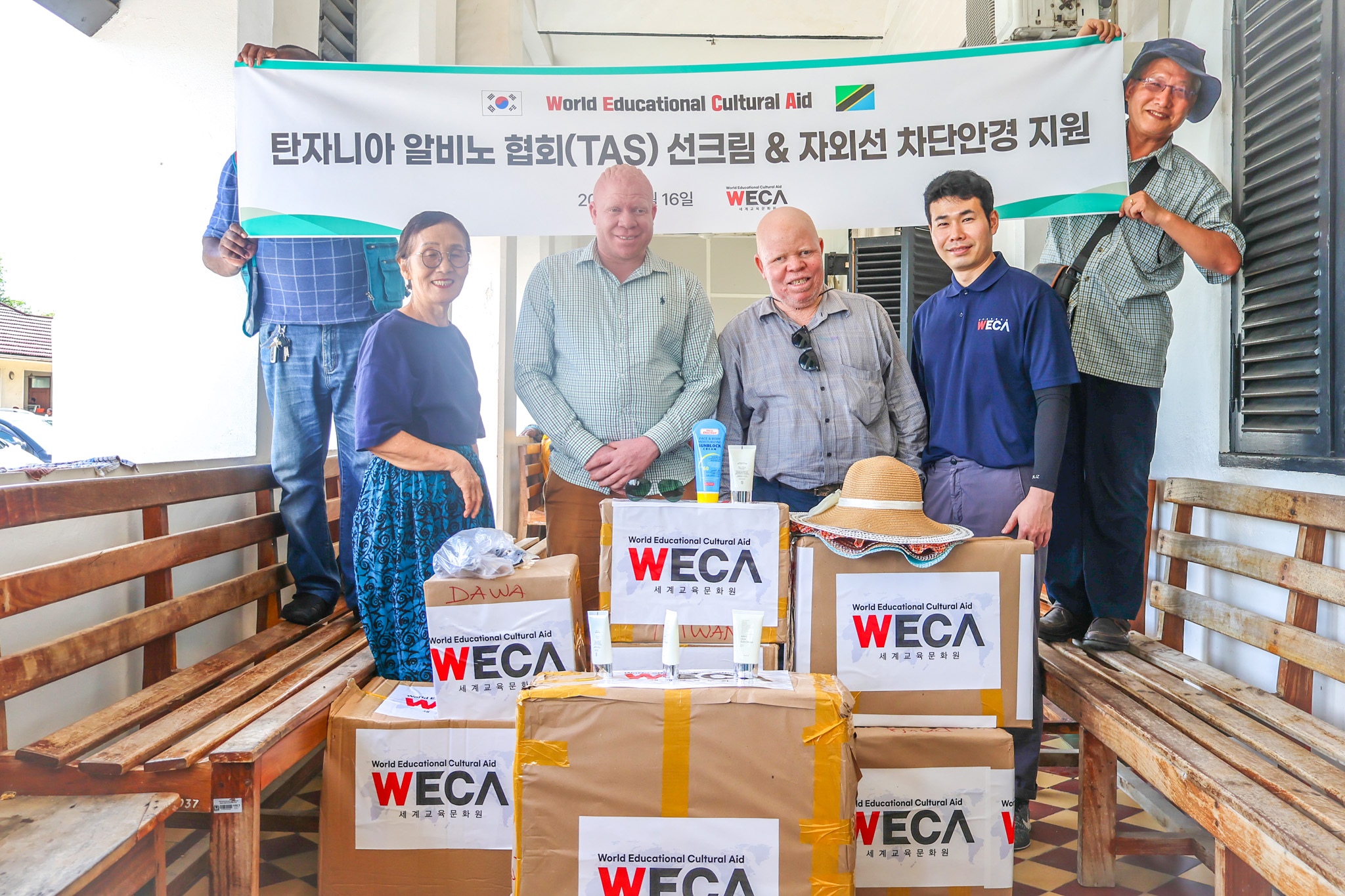 탄자니아 알비노 연합회 (TAS) MOU 체결 및 알비노 아이들을 위한 자외선 차단 물품 지원