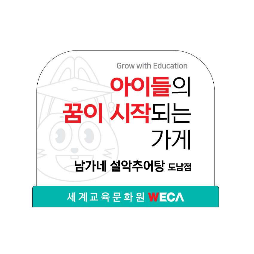 남가네 설악추어탕 도남점
