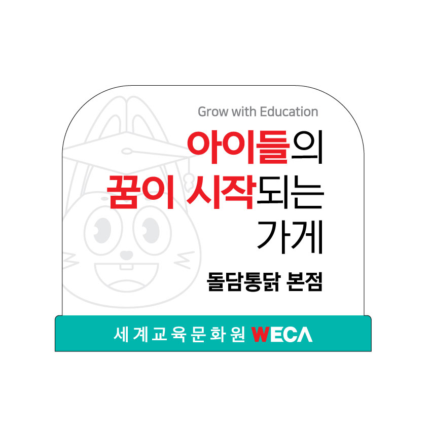 돌담통닭 본점