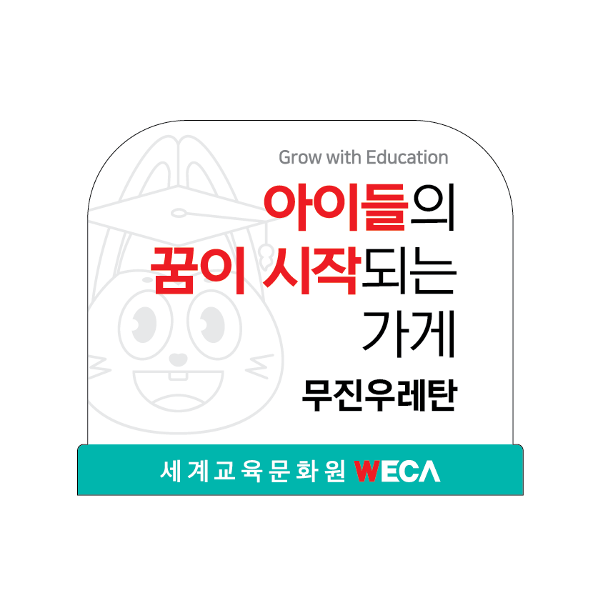 무진우레탄