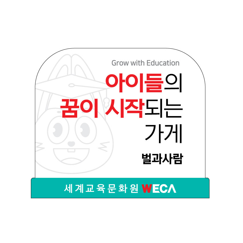 벌과사람