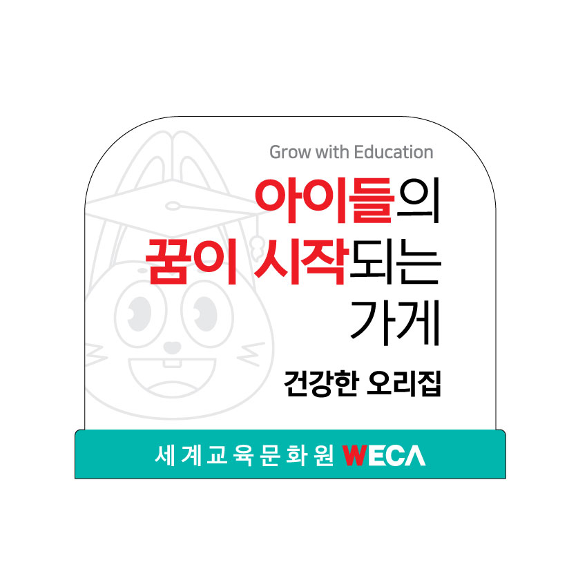 건강한오리집