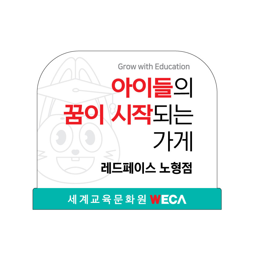 레드페이스 노형점