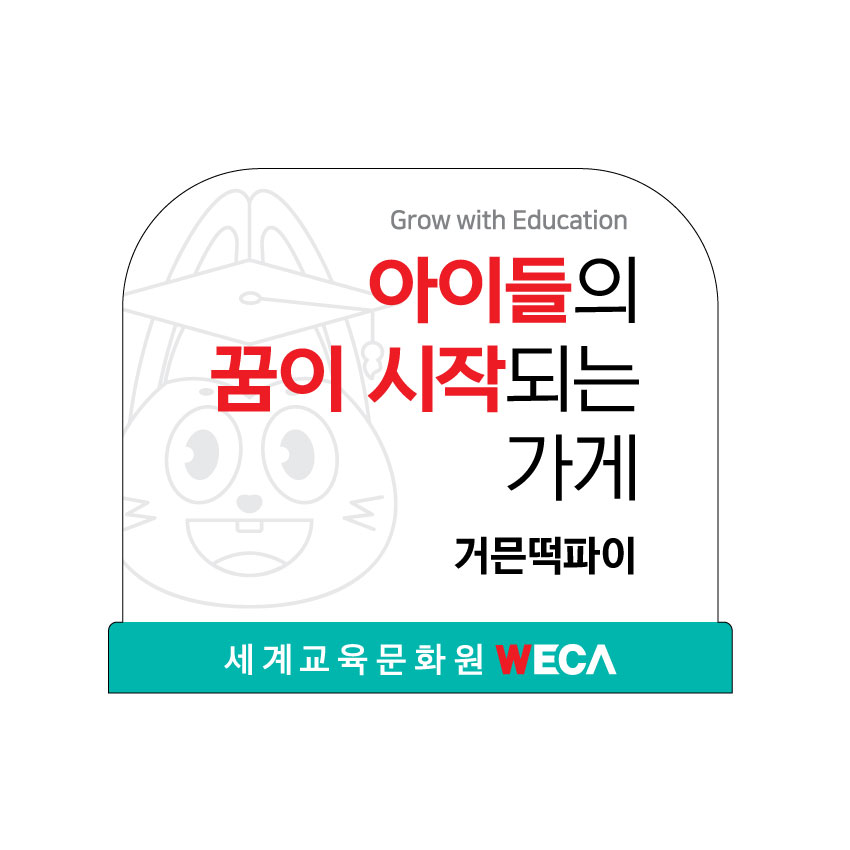 거믄떡파이