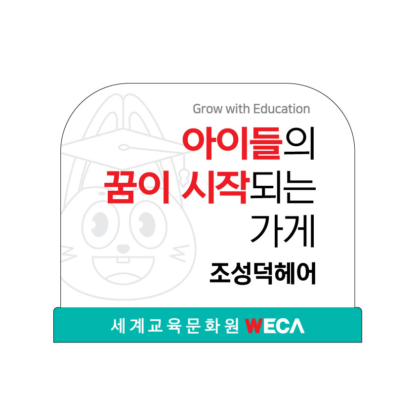 조성덕헤어