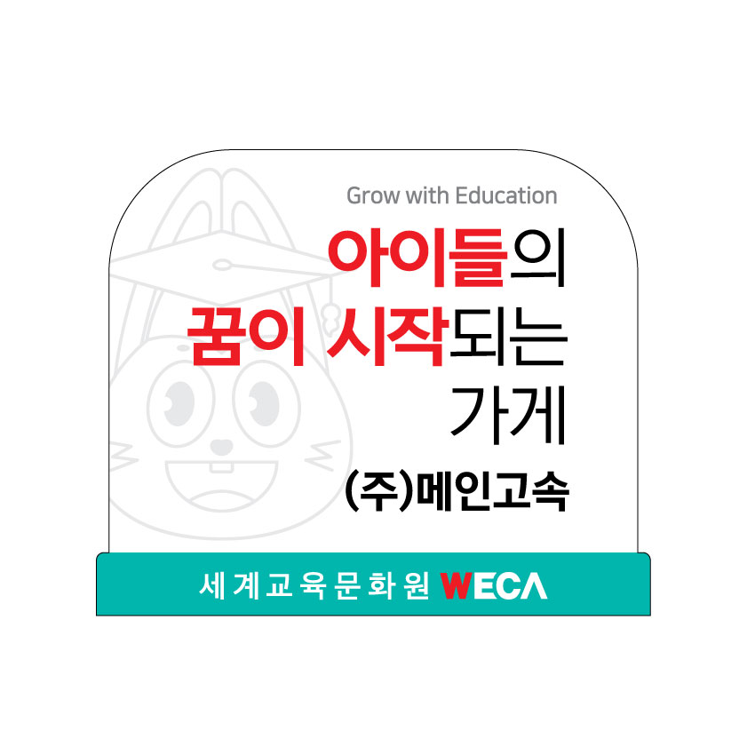 (주)메인고속