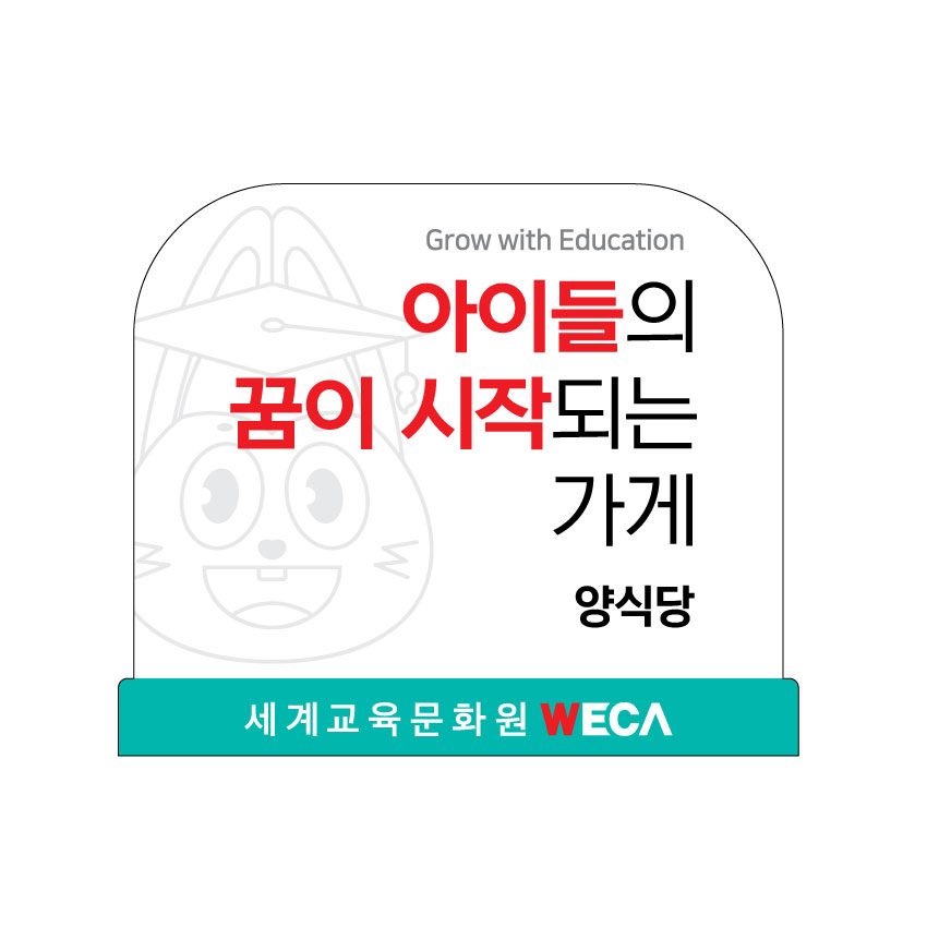양식당