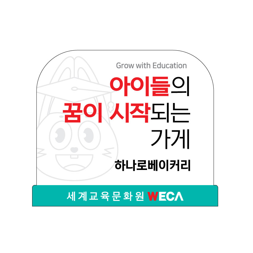 하나로베이커리