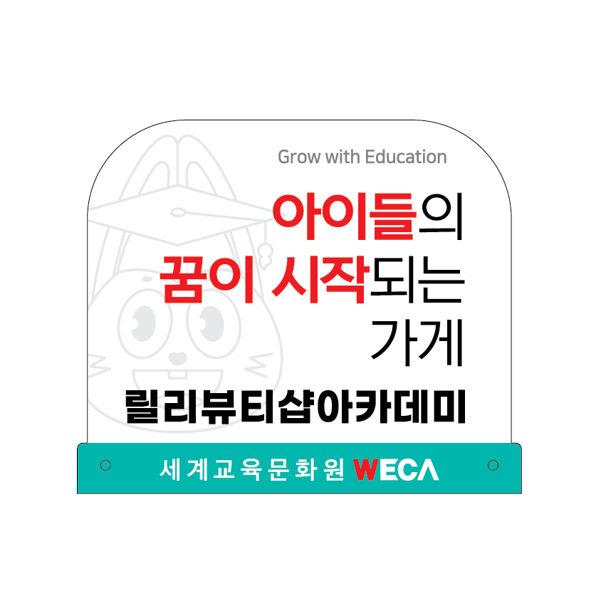 릴리뷰티샵아카데미