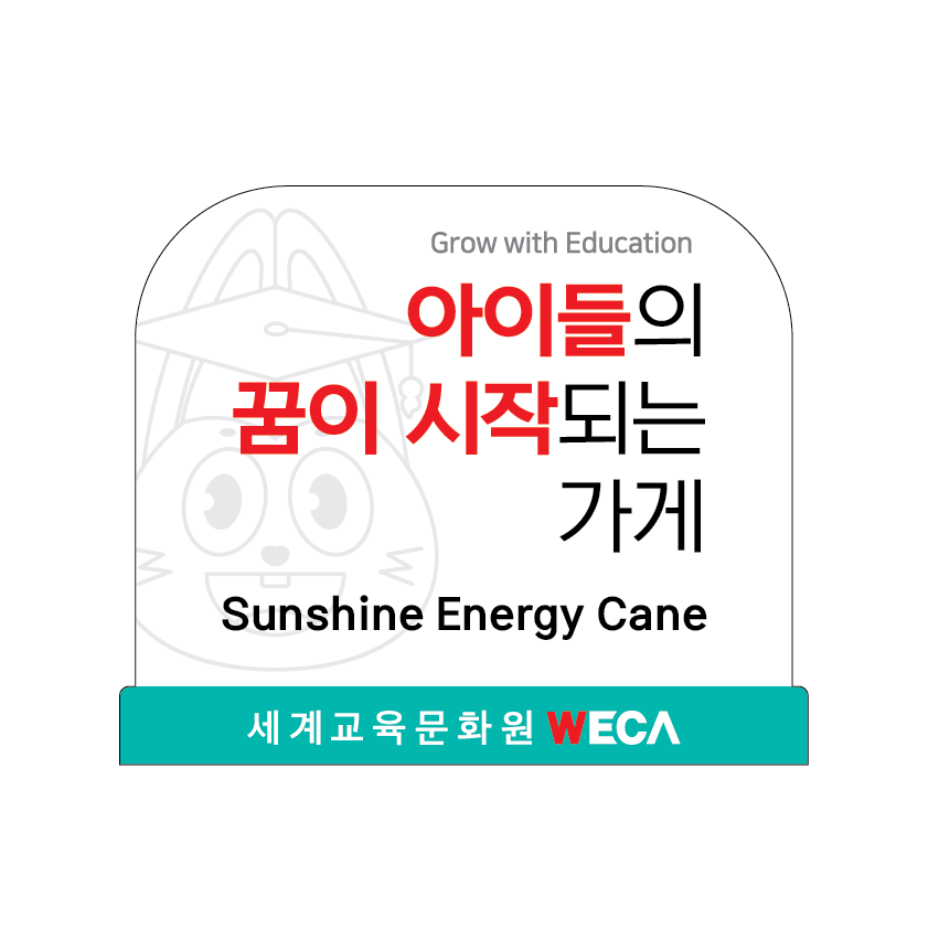 Sunshine Energy Cane