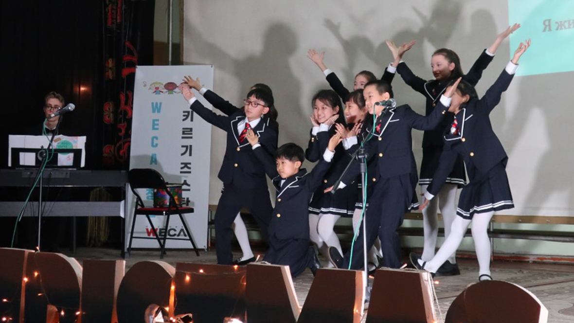 키르기스스탄 WECA 합창단