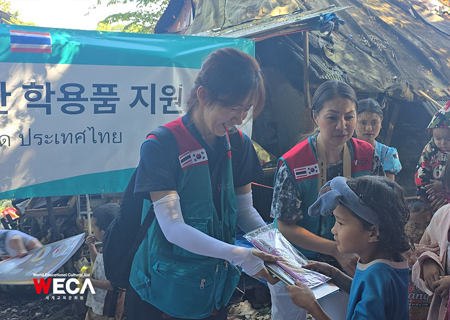 태국매솟 학용품지원