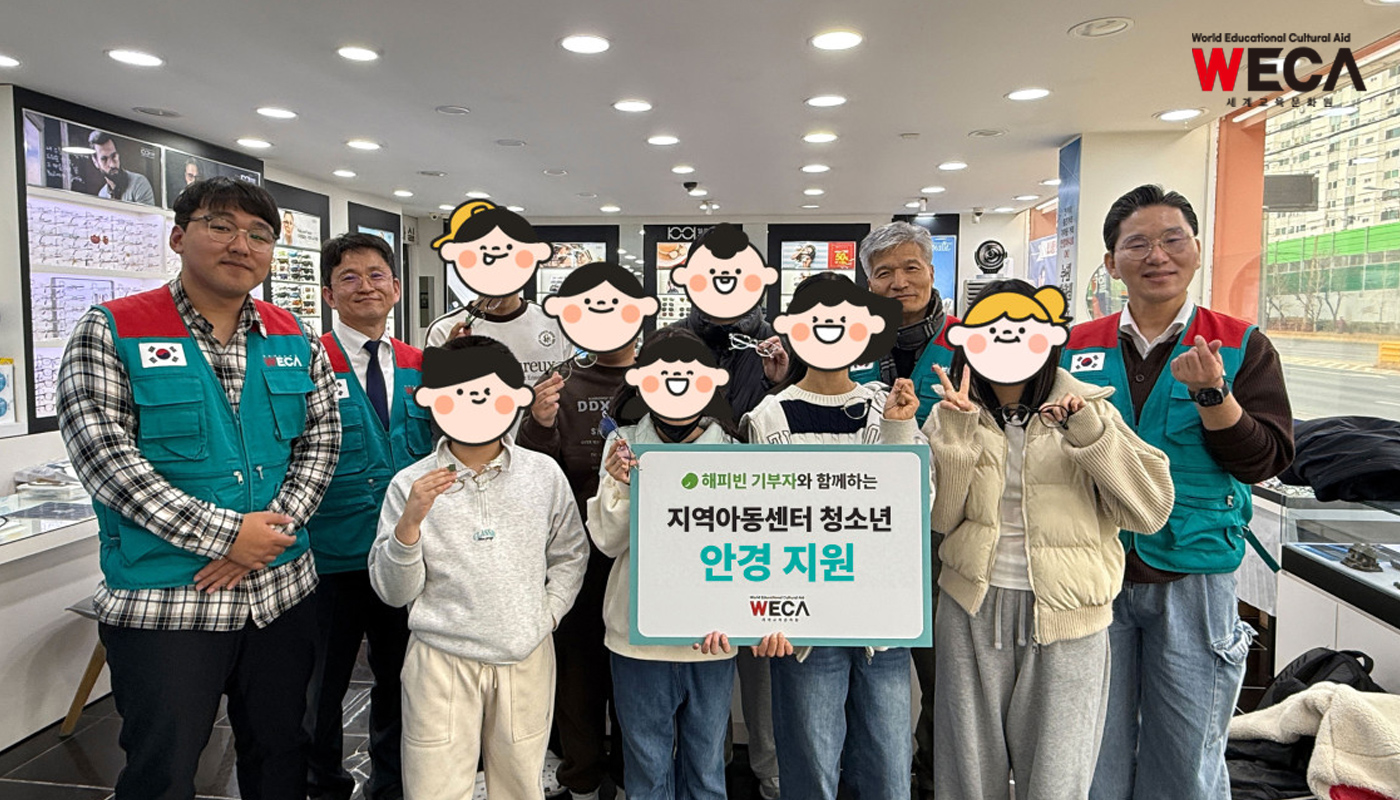 국내아동 안경지원