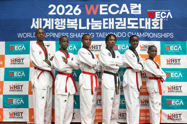 아프리카 교육 지원을 위한 제 7회 WECA컵 세계행복나눔태권도대회 소식