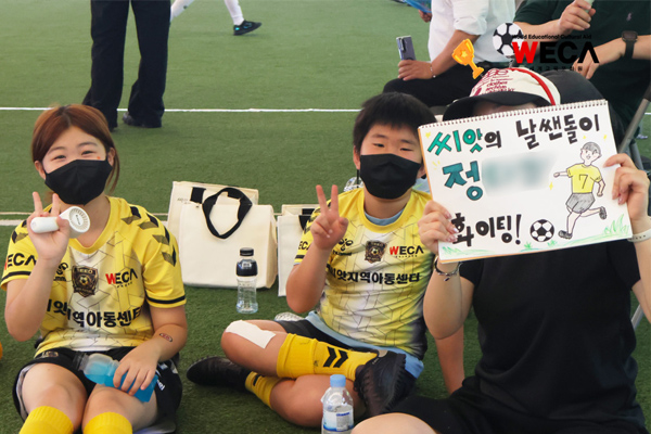 WECA 드림컵 풋살대회